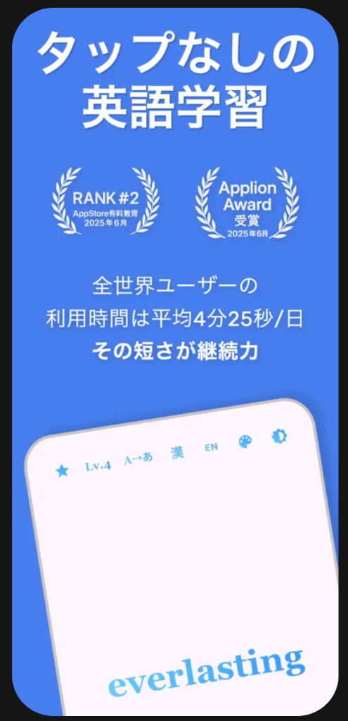 notaps Android App Launch